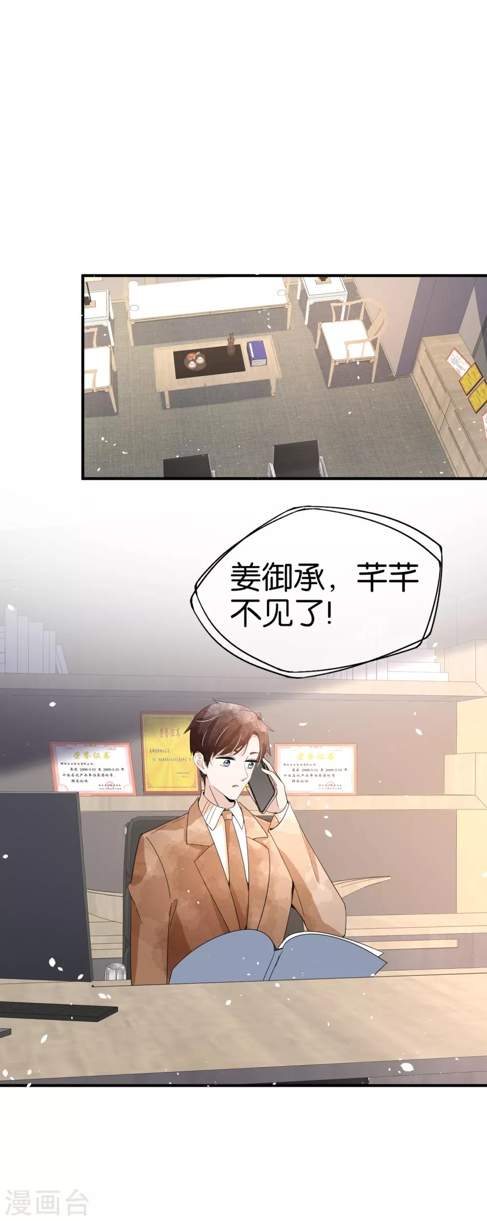 第99话 秦芊芊相亲遭遇死渣男10