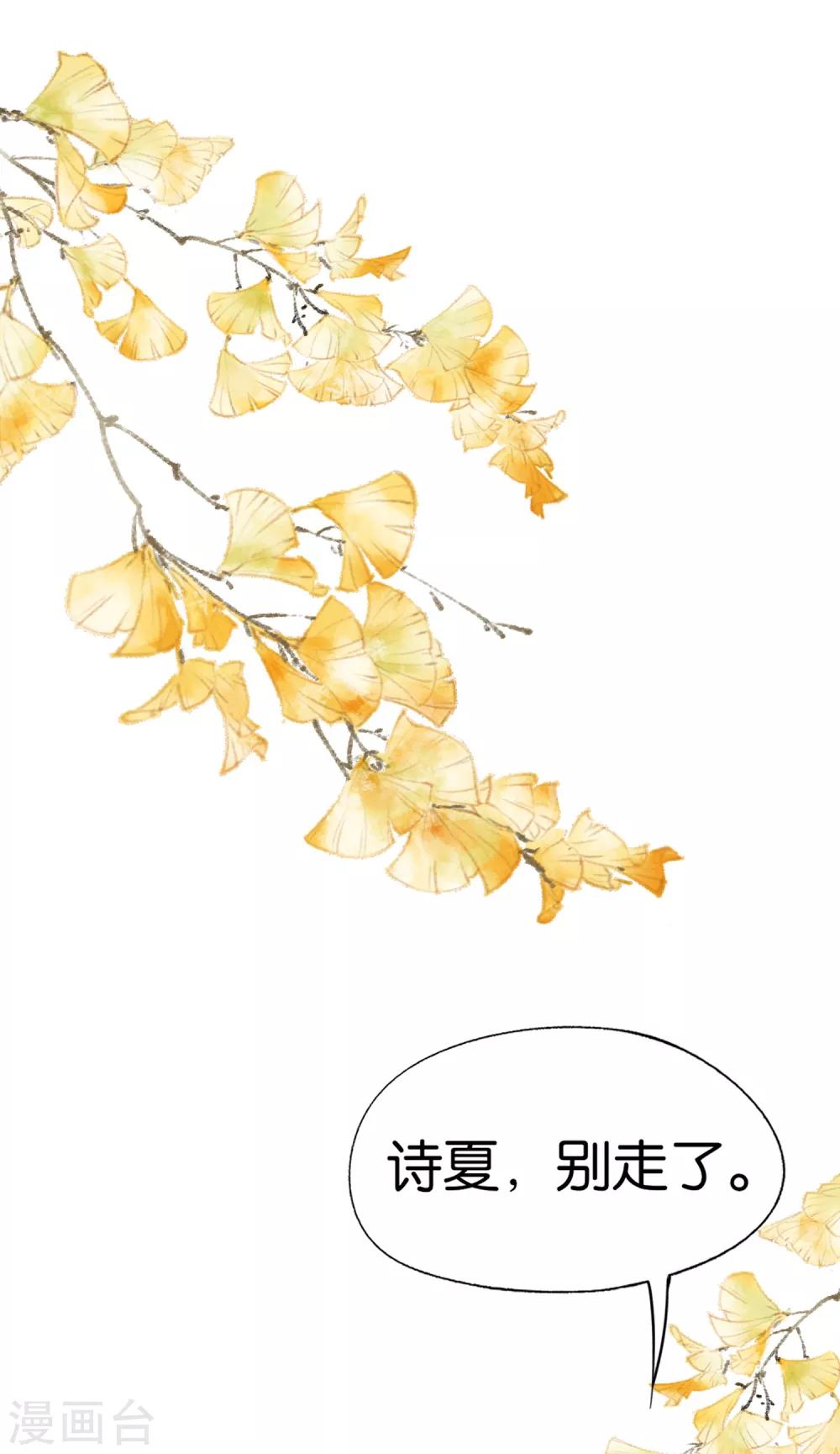 第71话 还好是你，幸好是你14