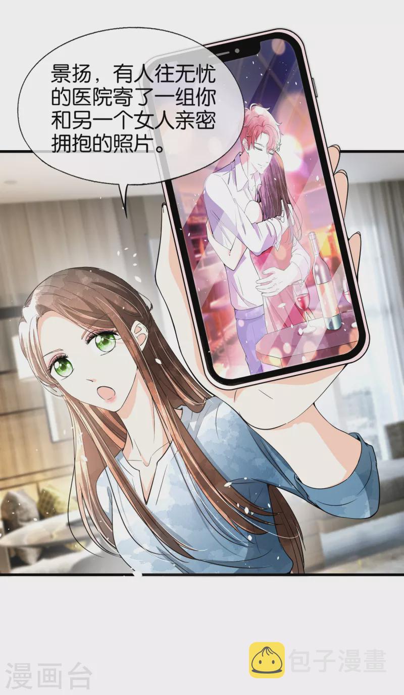 第160话 狗狗能有什么坏心思呢？12