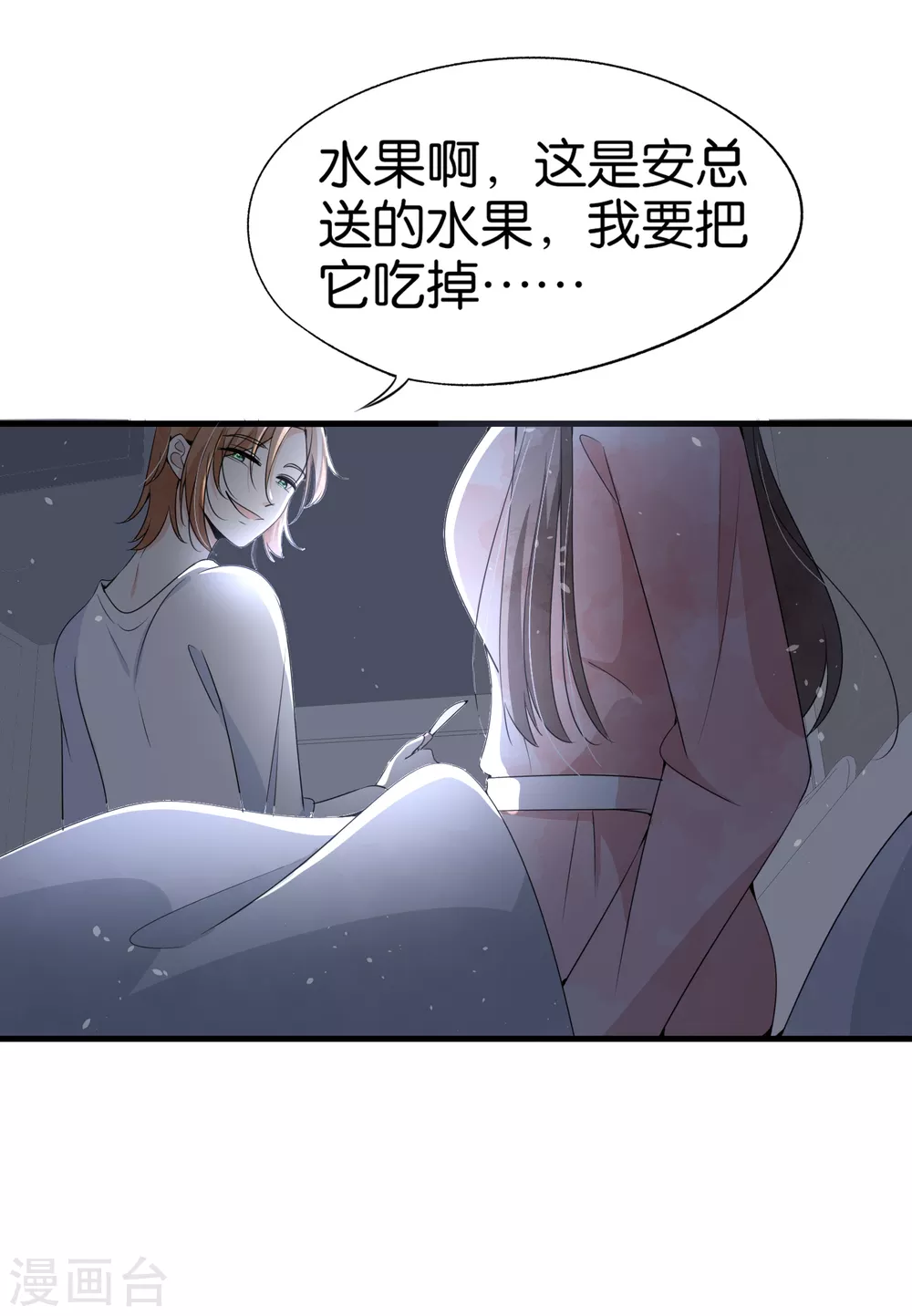 第127话 两个男人的幼稚行为20