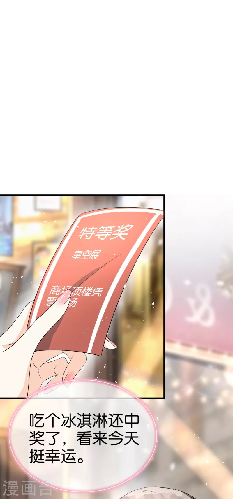 第144话 诗夏出面实力护短24