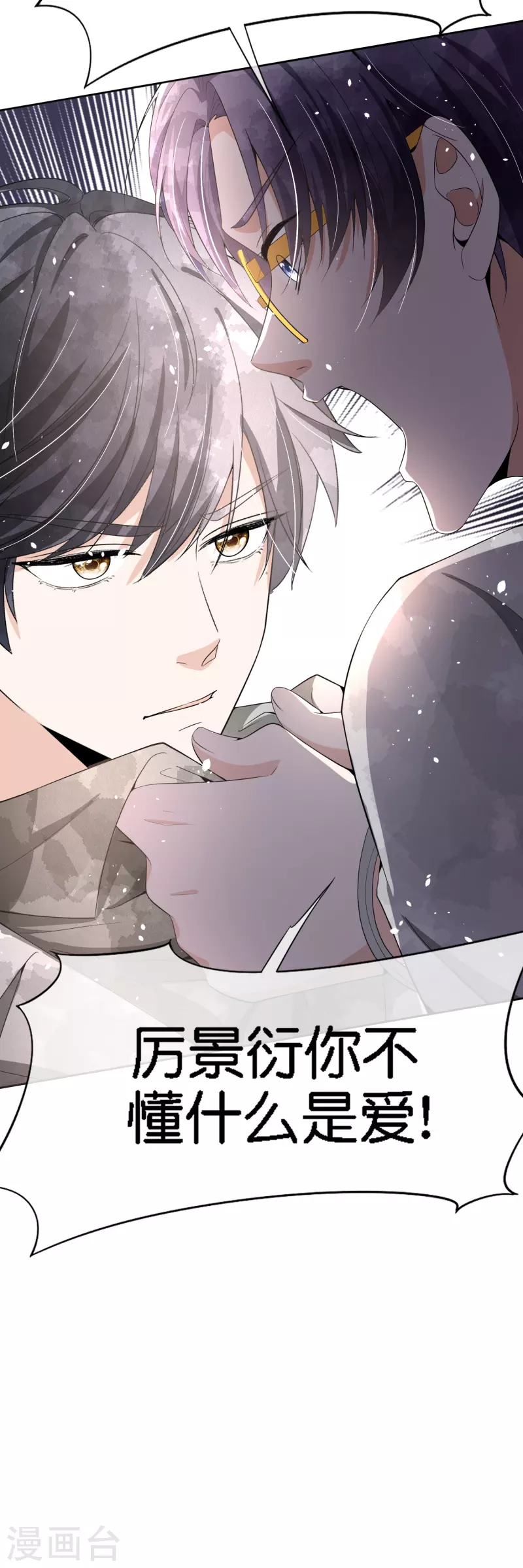 第202话 我是不是真的不懂爱？16