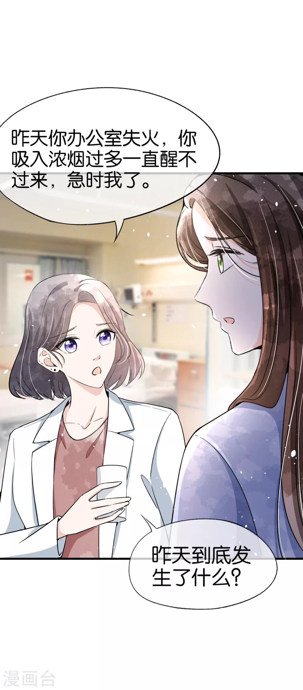 第138话 “无名英雄”厉景衍12