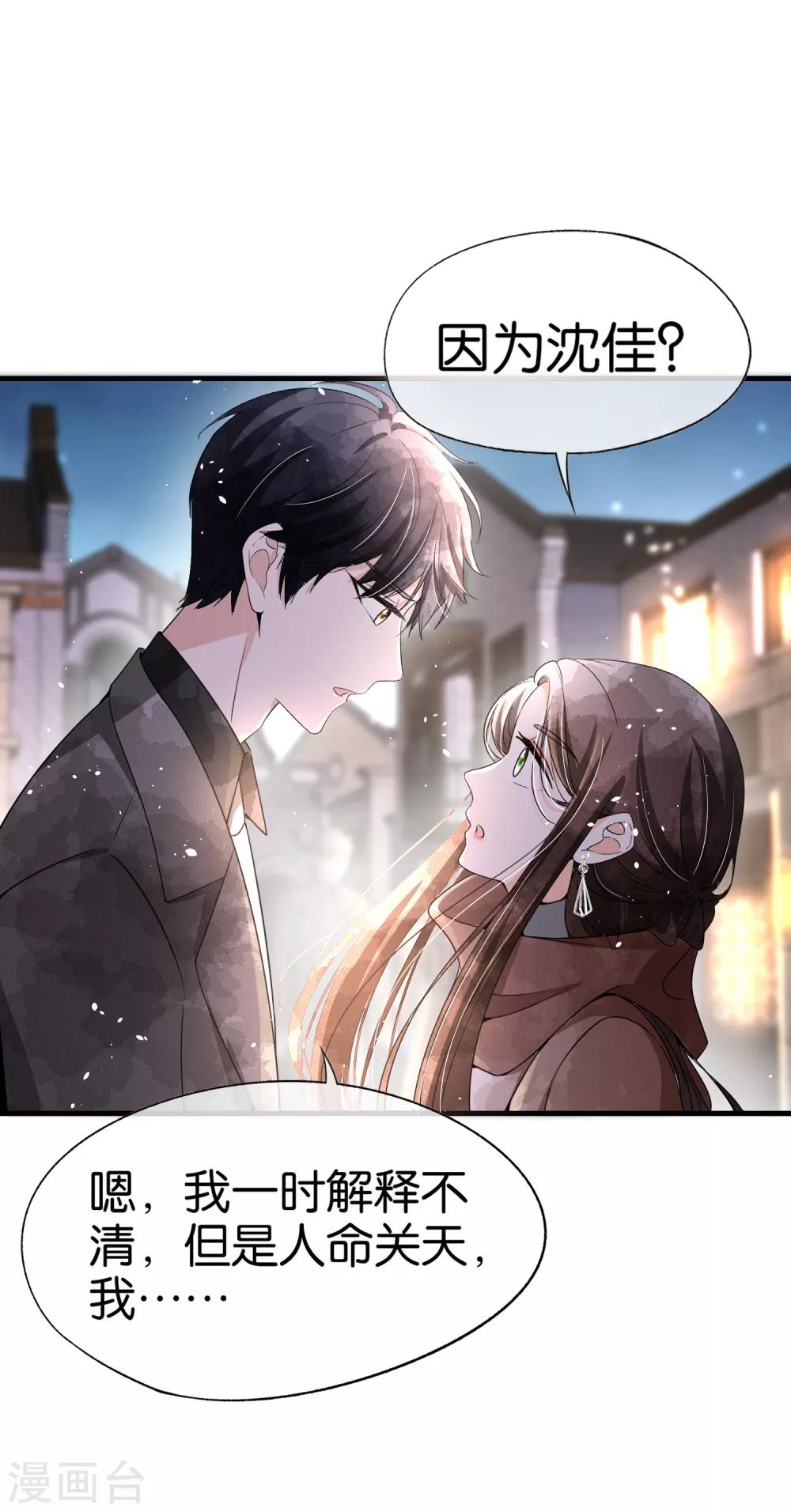 第91话 期望越大失望越大5