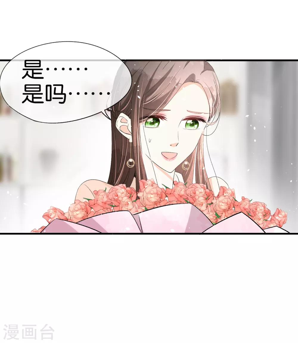 第41话 苏可可怀了厉景扬的孩子？14
