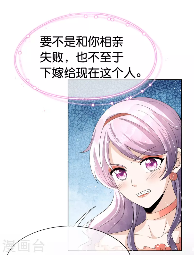 第252话 明目张胆的偏爱20