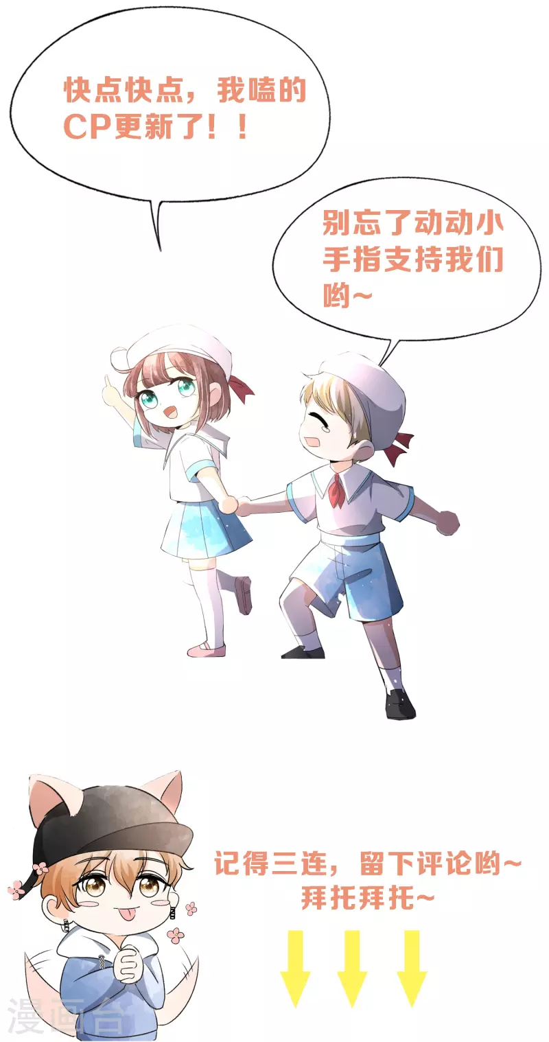 第261话大魔王厉皓曦33