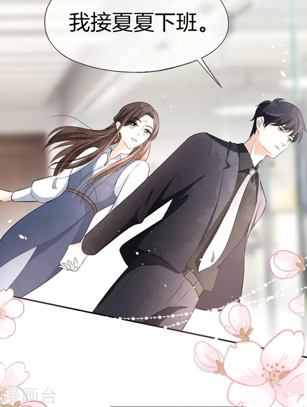 第17话 我在意的不是你的身份18