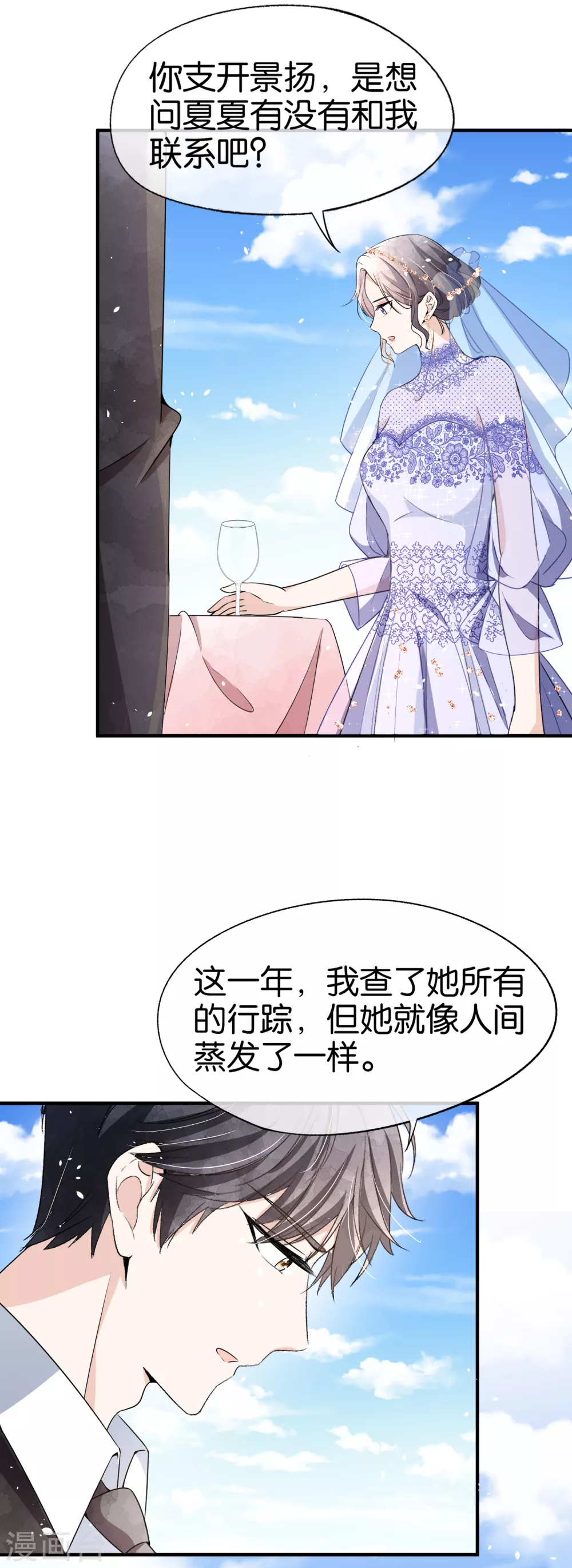 第109话 欢迎大家参加我们的婚礼22