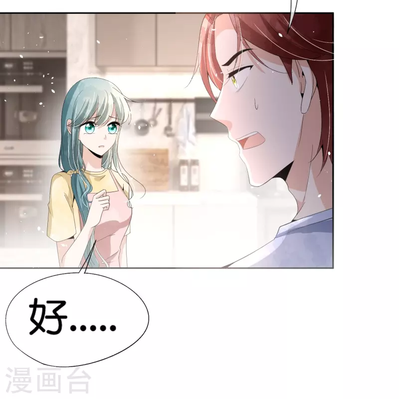 第251话 是幸福还是囚笼？16