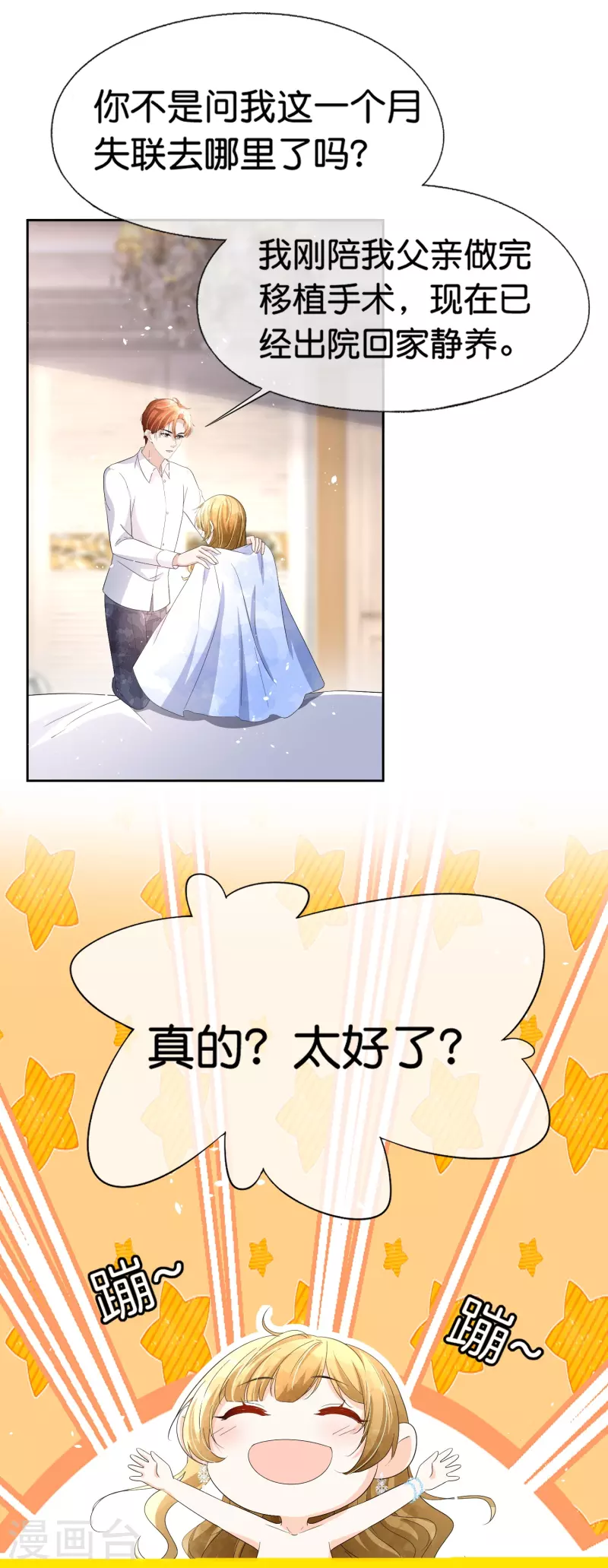 第226话 你还有多少事瞒着我？22