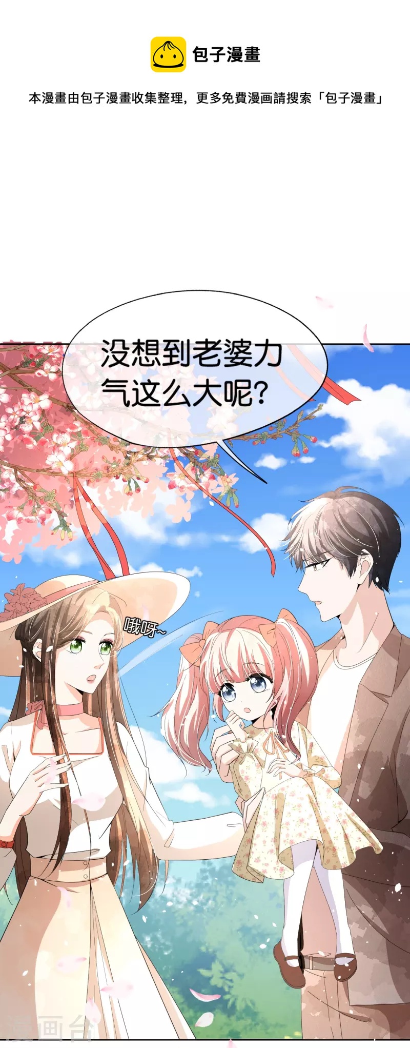 第245话 满面红光添丁加口20