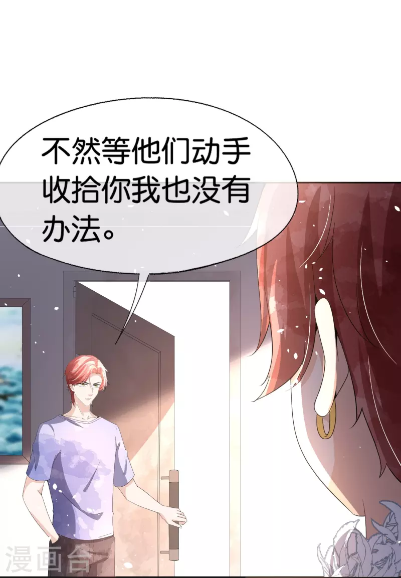 第250话 幸福不应该如此获得14