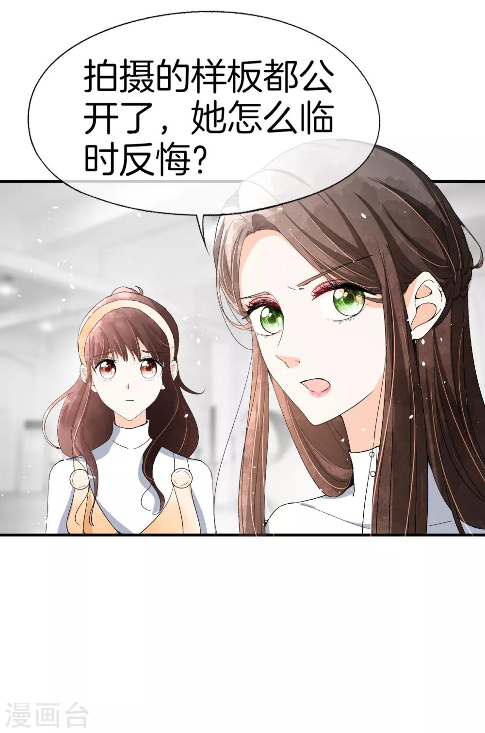 第49话 在错的时间遇到了对的人12