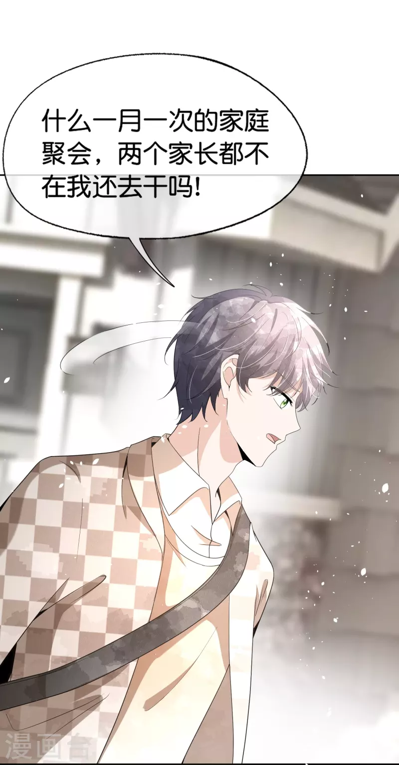 第257话 我那么大一个妹妹去哪儿了6