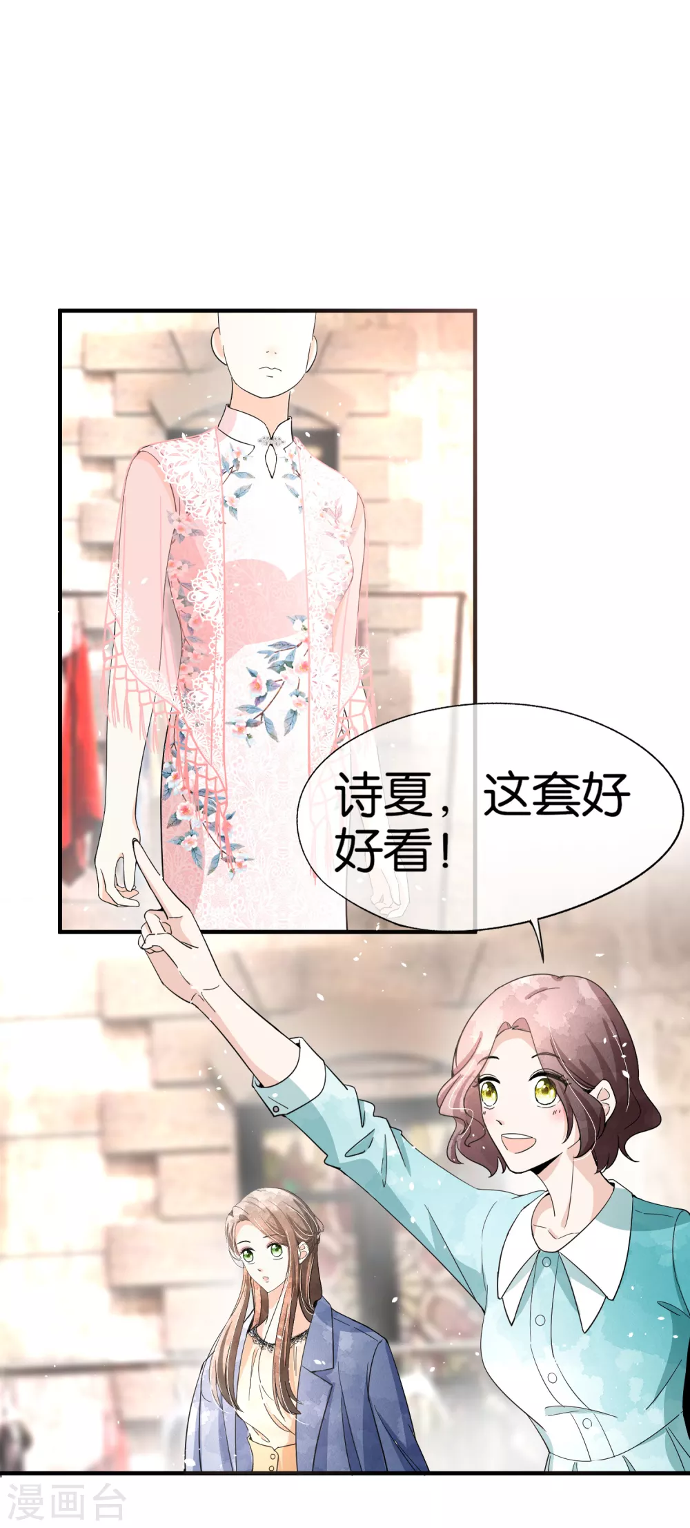 第126话 穿旗袍的诗夏美如画9