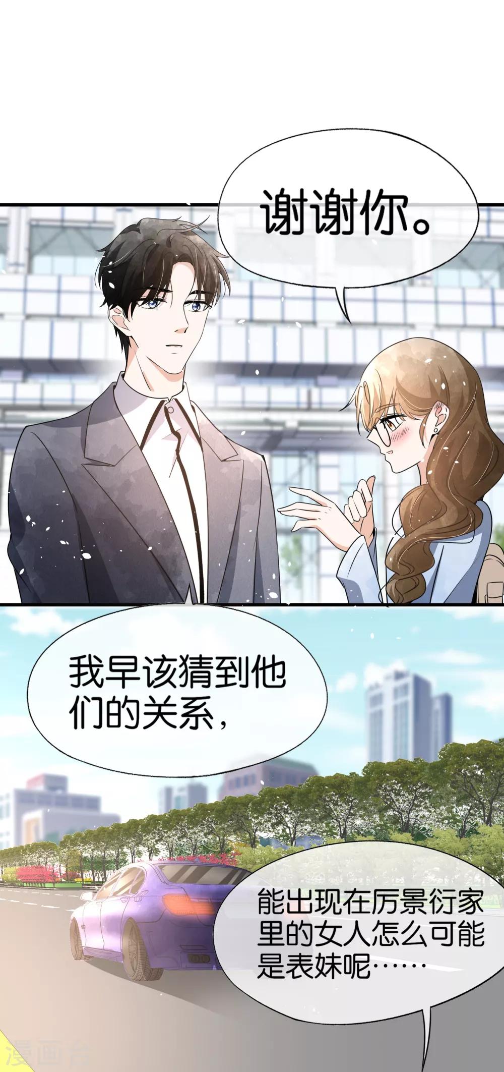第90话 “红玫瑰”与“白玫瑰”20