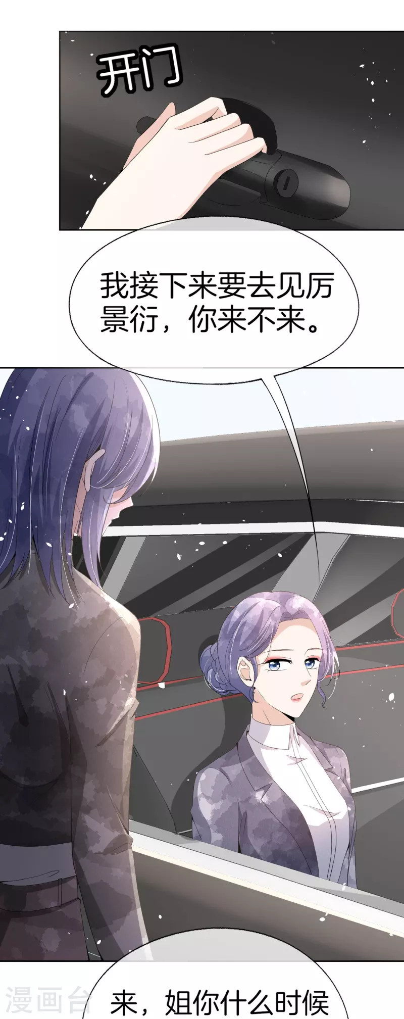 第254话 私立学院11