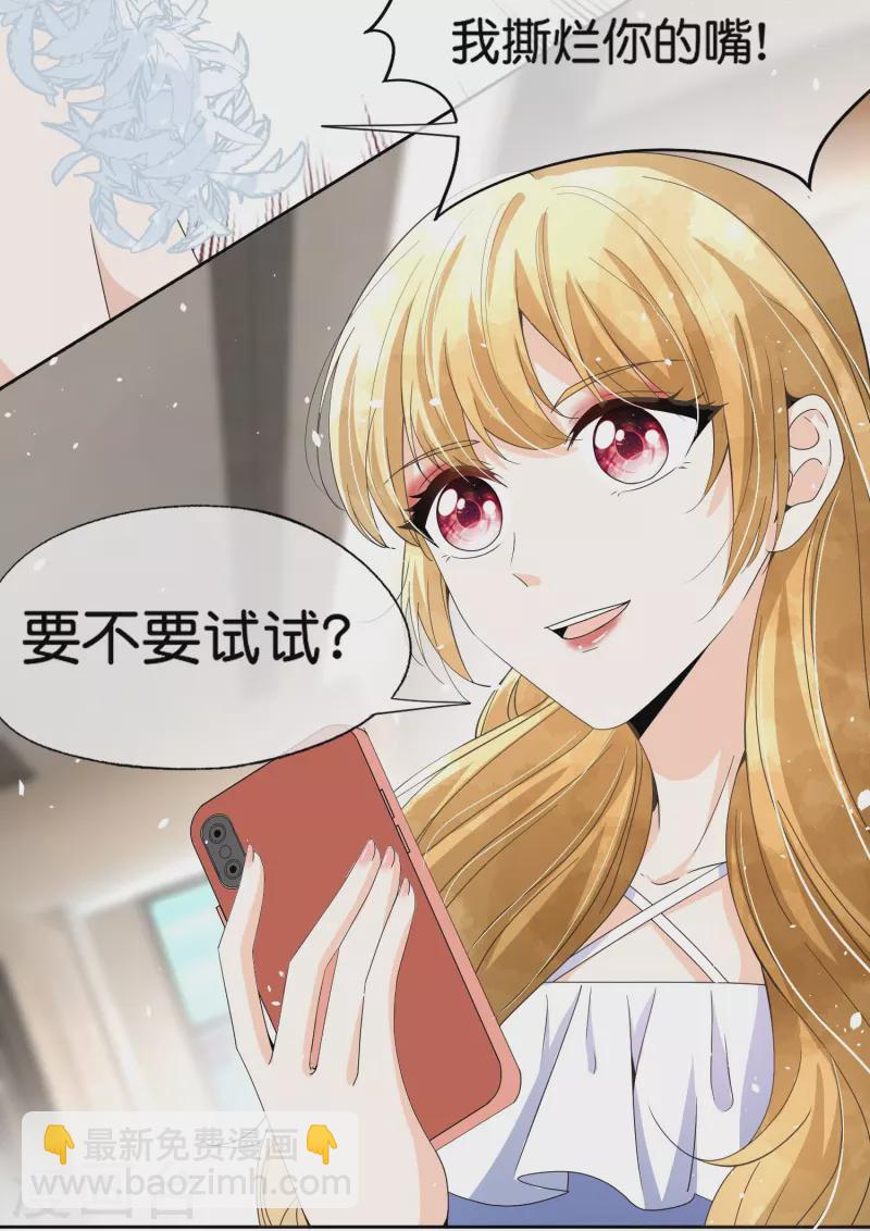 第248话 这孩子该不该留？15