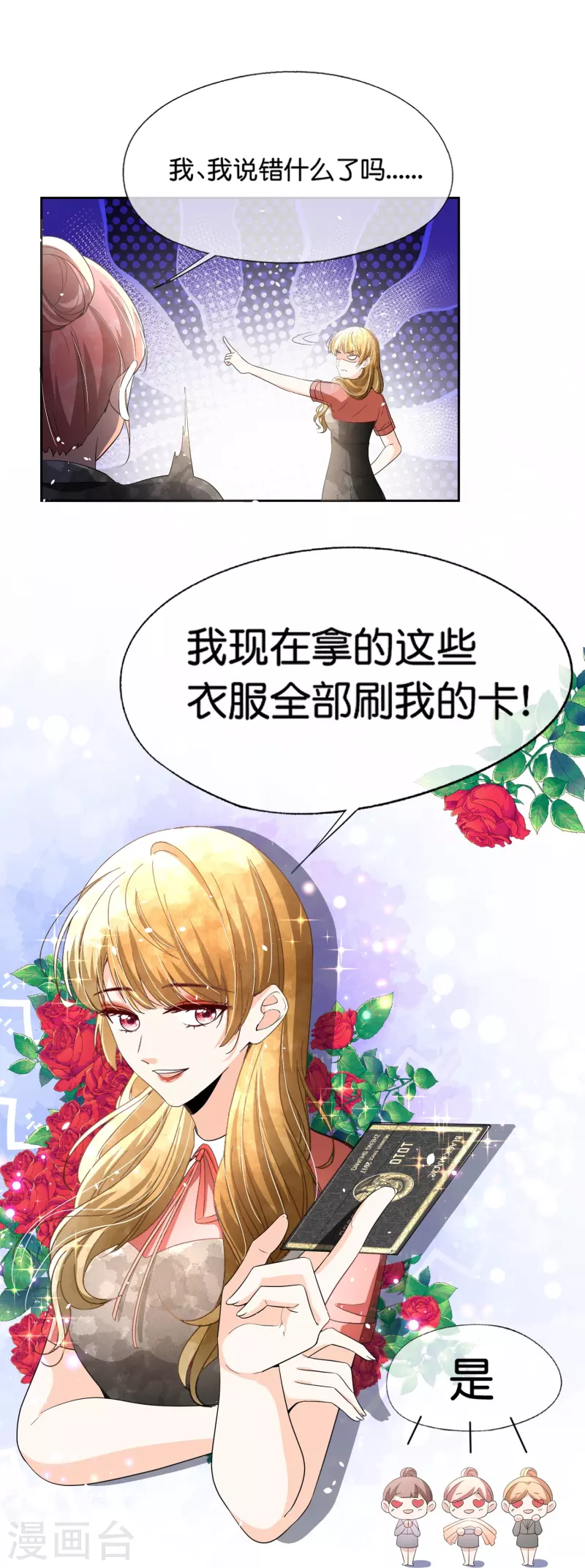 第229话 你就是我的缪斯9