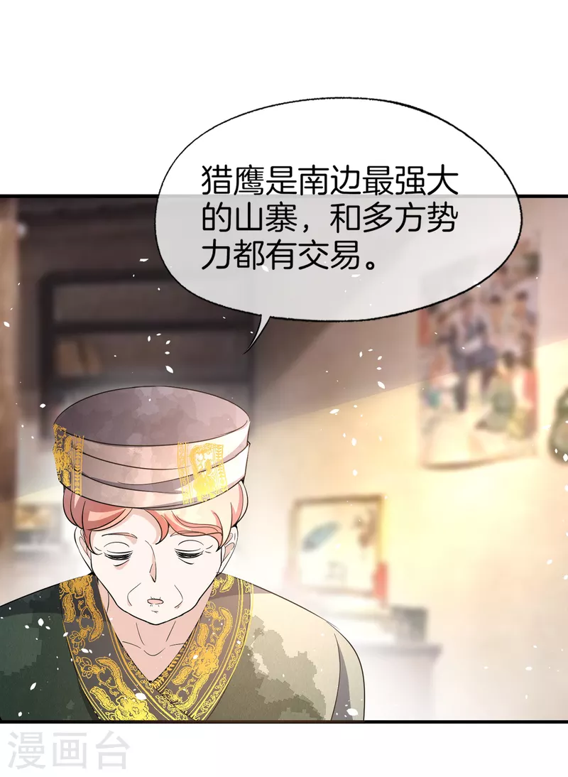 第182话 长得好看的人在哪儿都受欢迎29