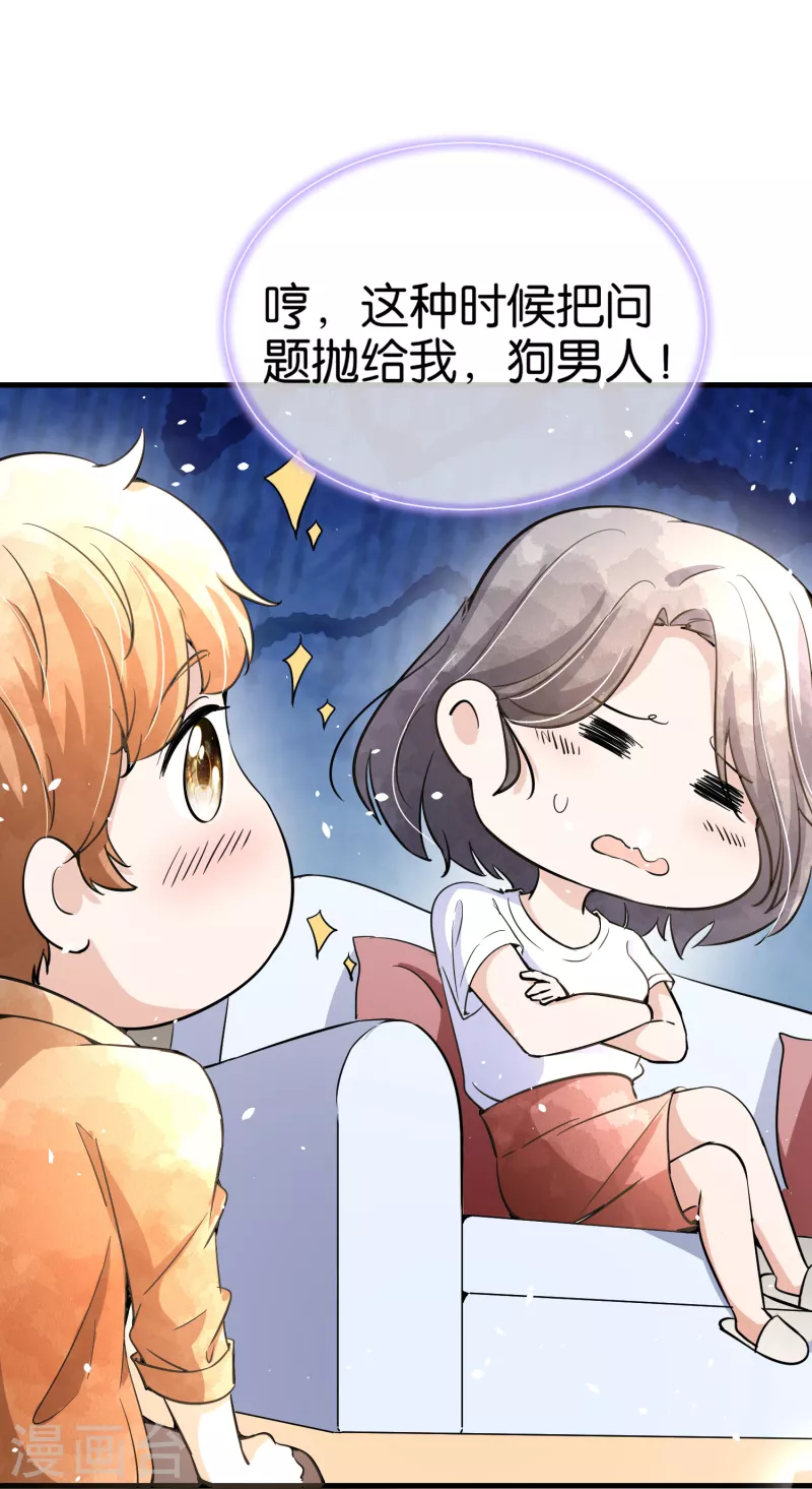 第160话 狗狗能有什么坏心思呢？16