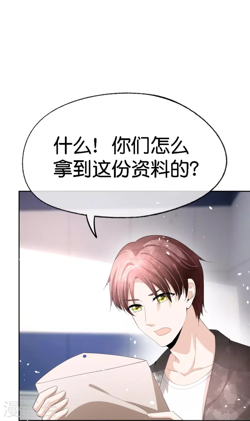 第214话 我有种不好的预感29