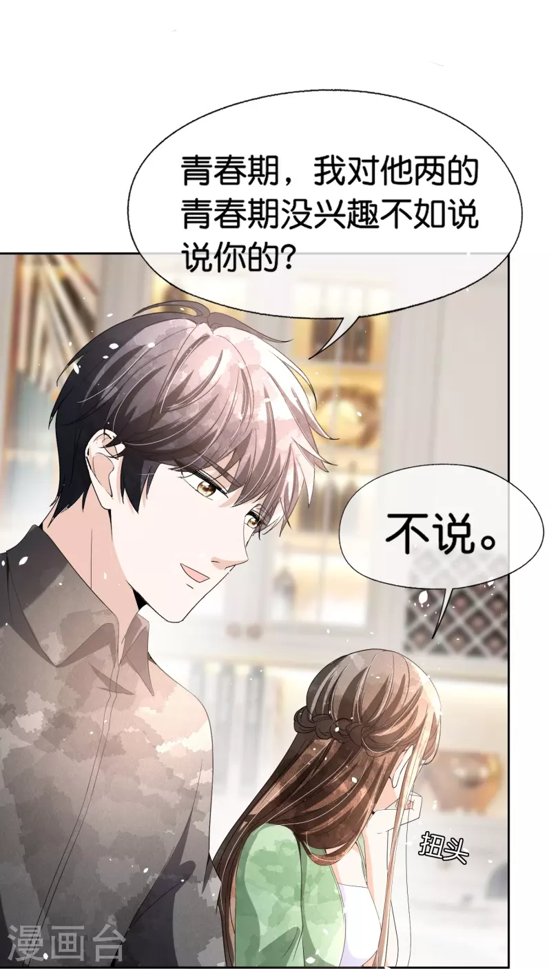 第256话 惊天绯闻：学霸和校花分手了！9