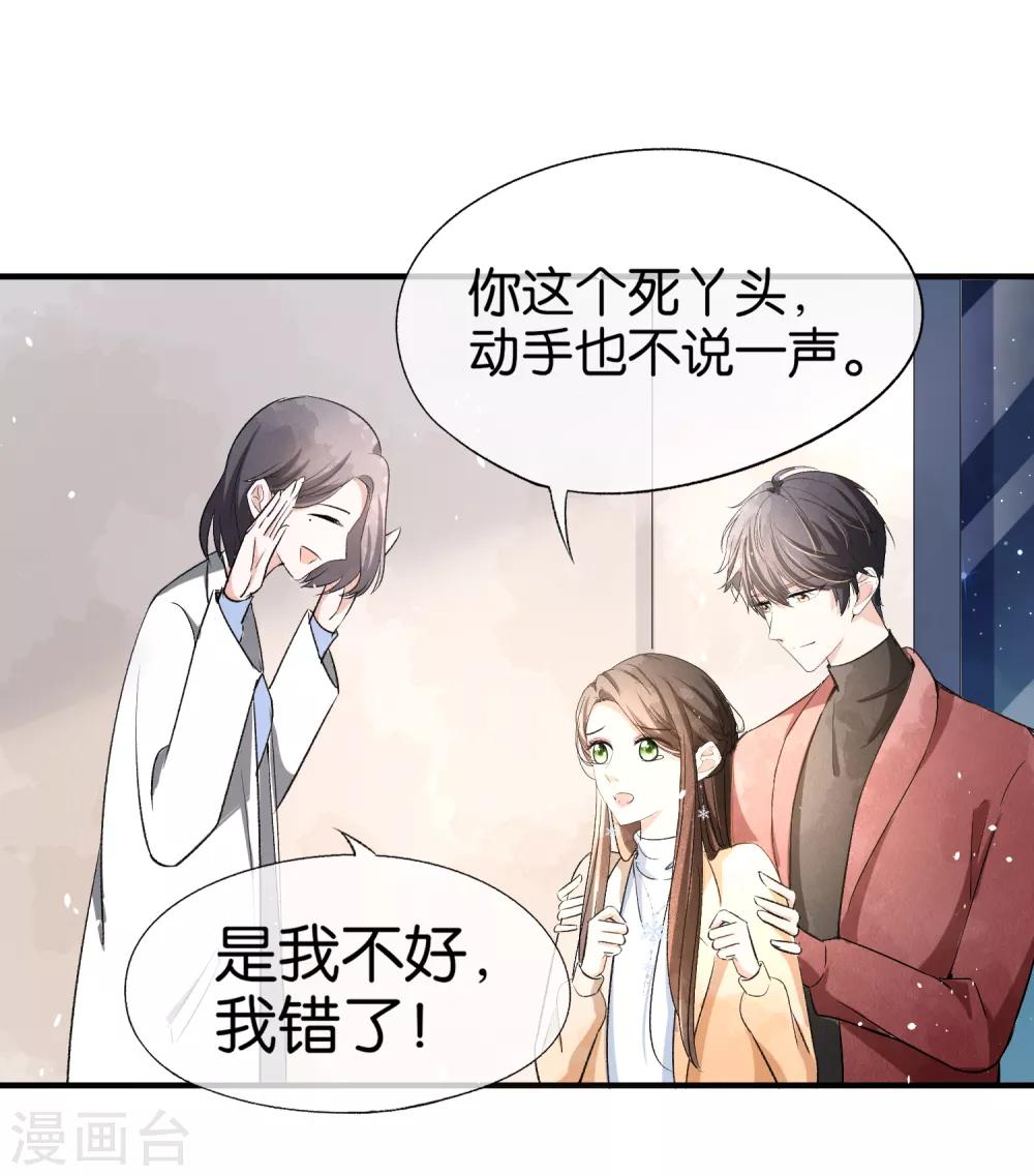 第27话 我能照顾好她22