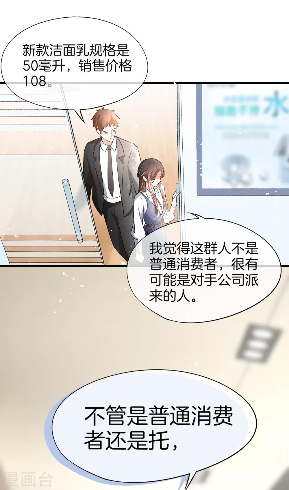 第16话 一波刚平一波又起12