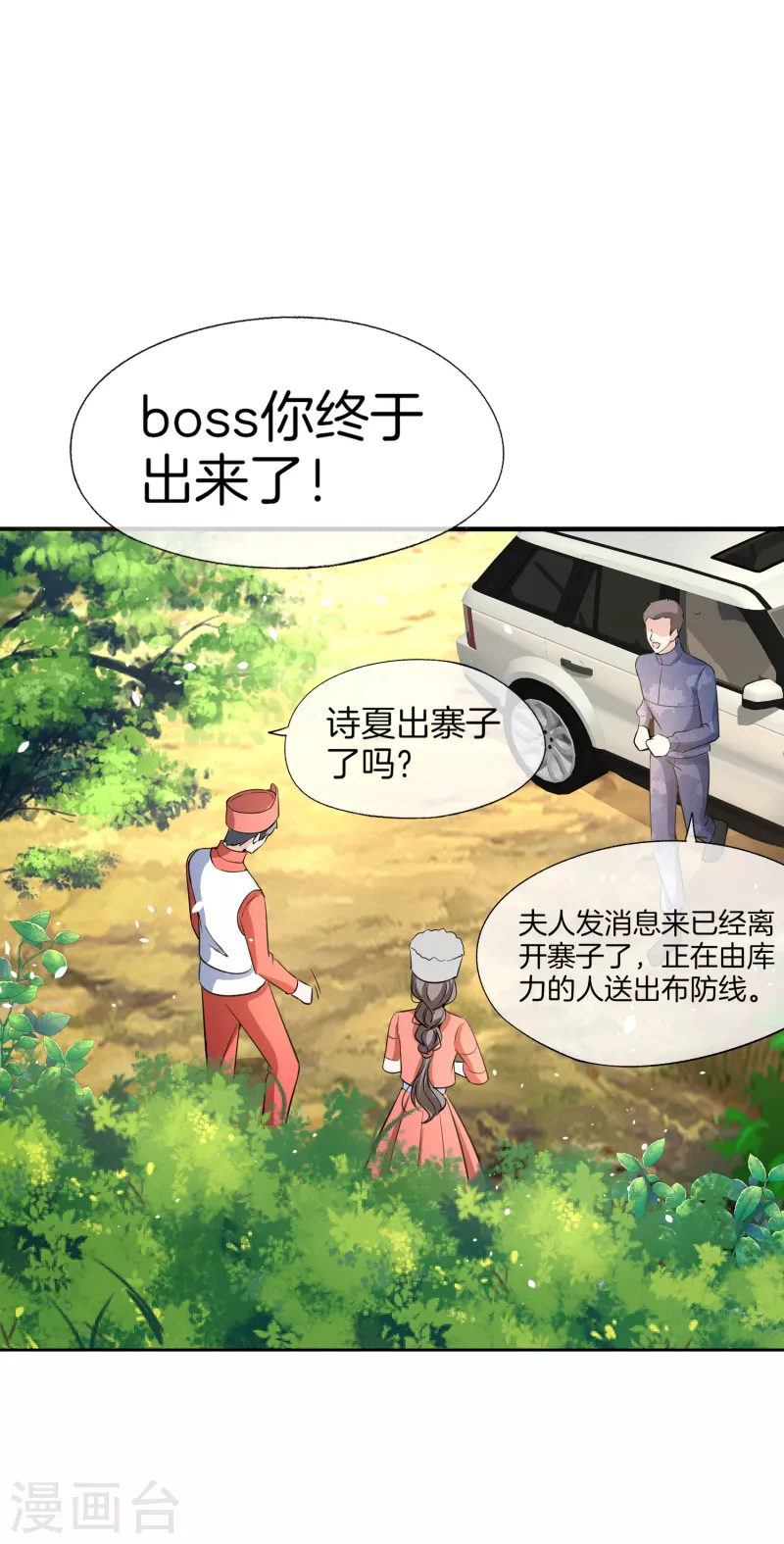 第188话 声东击西9