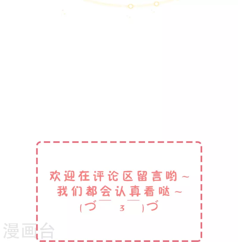 第212话 我要的才不止结婚这么简单32