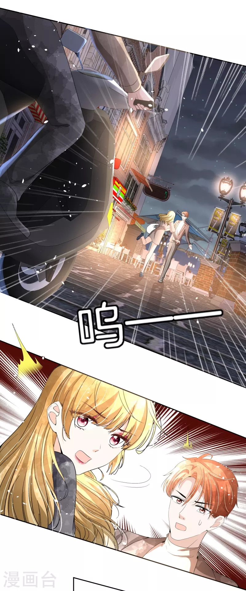 第228话 总裁也逃不过社畜的命运21