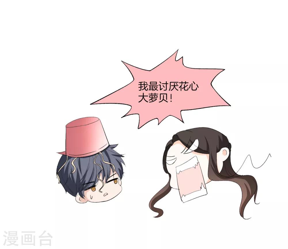 第2话 情敌出现34