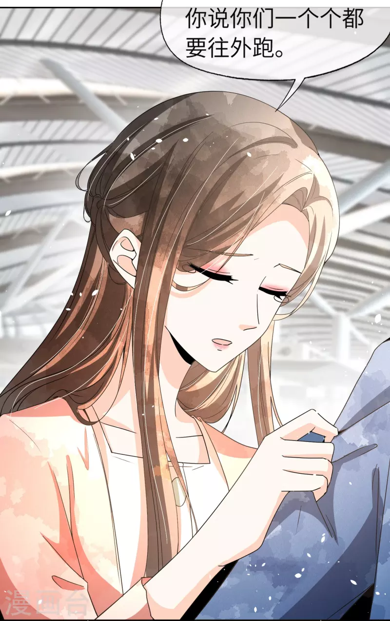 第268话等我长大，嫁给我！9