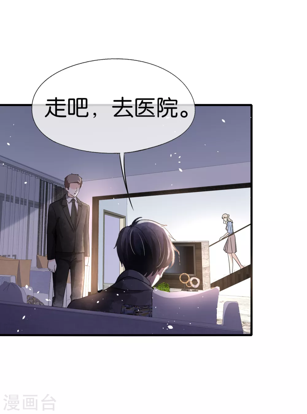 第108话 追妻火葬场27
