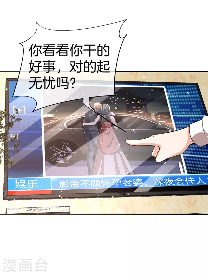 第194话 厉景扬再遇“出轨”风波7