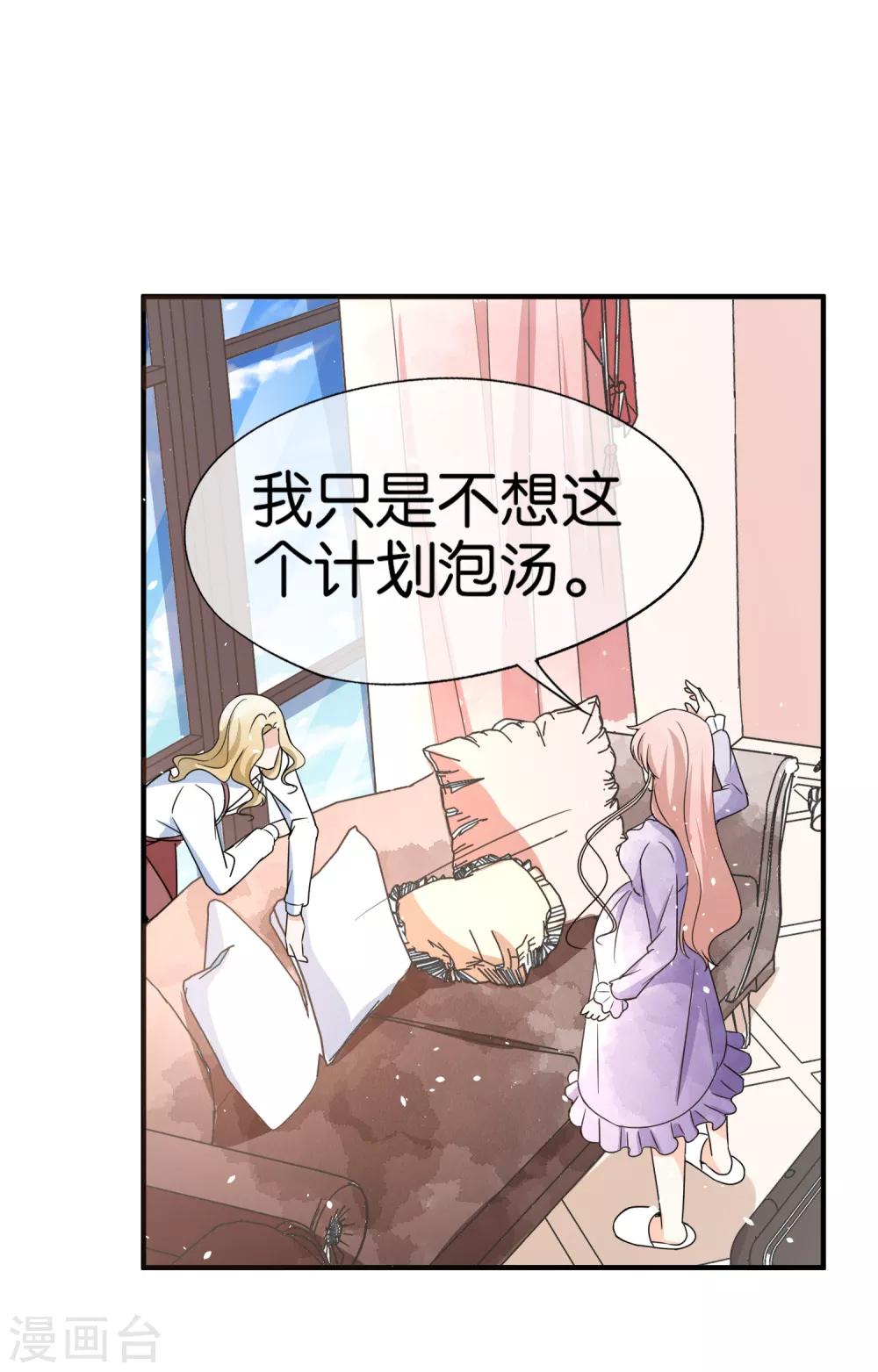 第76话 哄妻小能手厉景衍11