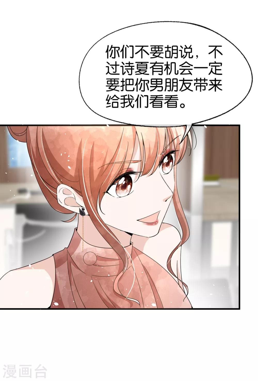 第87话 陷害我老婆？你被开除了13