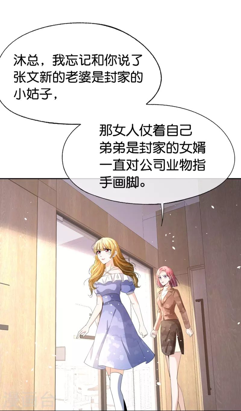第248话 这孩子该不该留？5