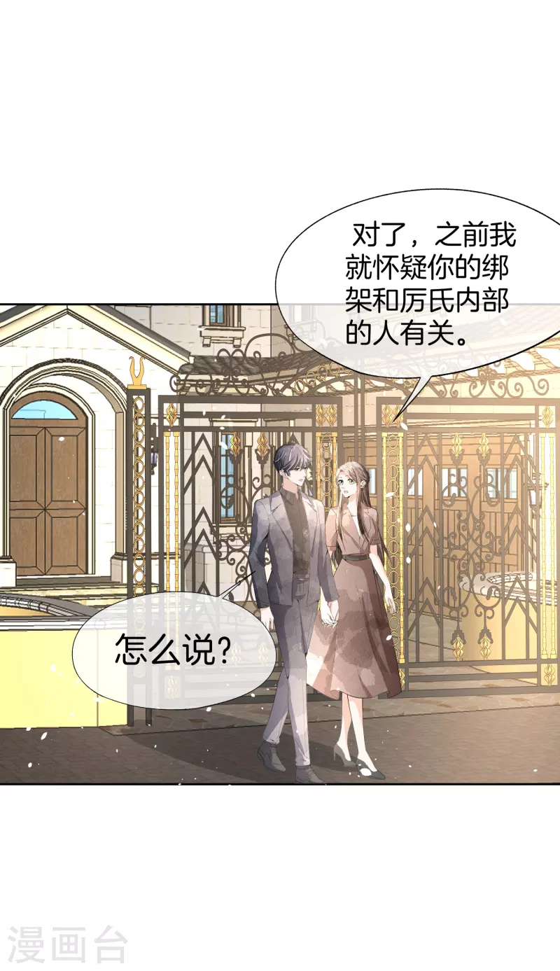 第191话 绑架案的幕后黑手7
