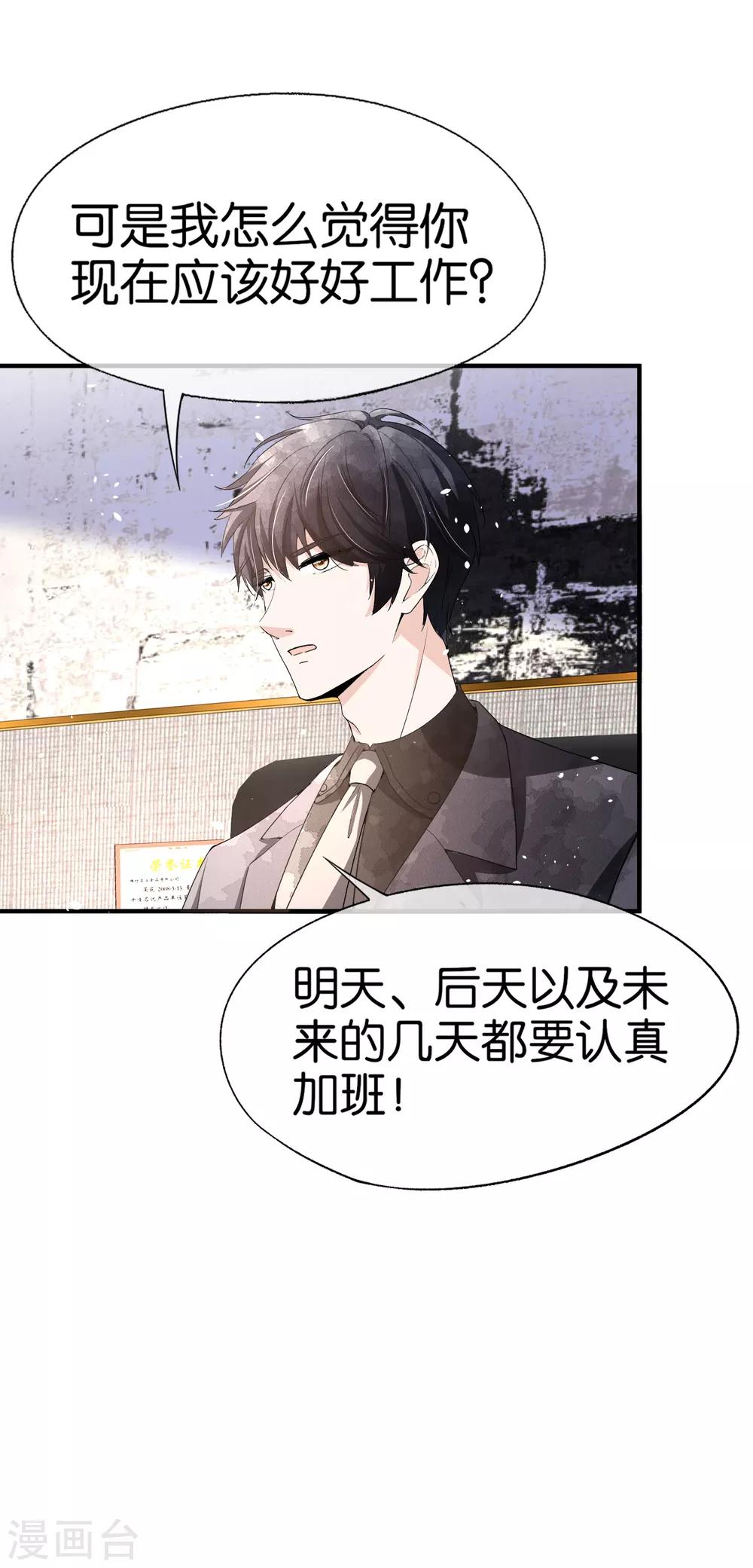 第94话 问就是后悔，非常后悔5