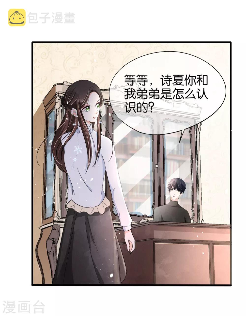 第26话 喝了我的给我还回来11