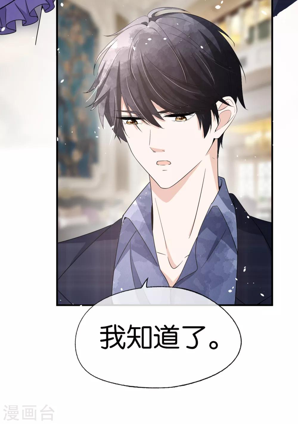 第76话 哄妻小能手厉景衍6