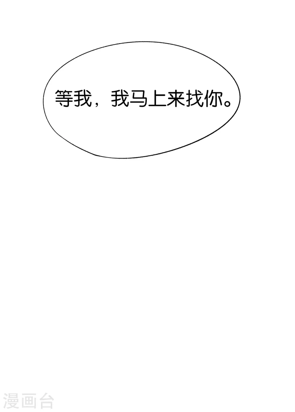 第127话 两个男人的幼稚行为30