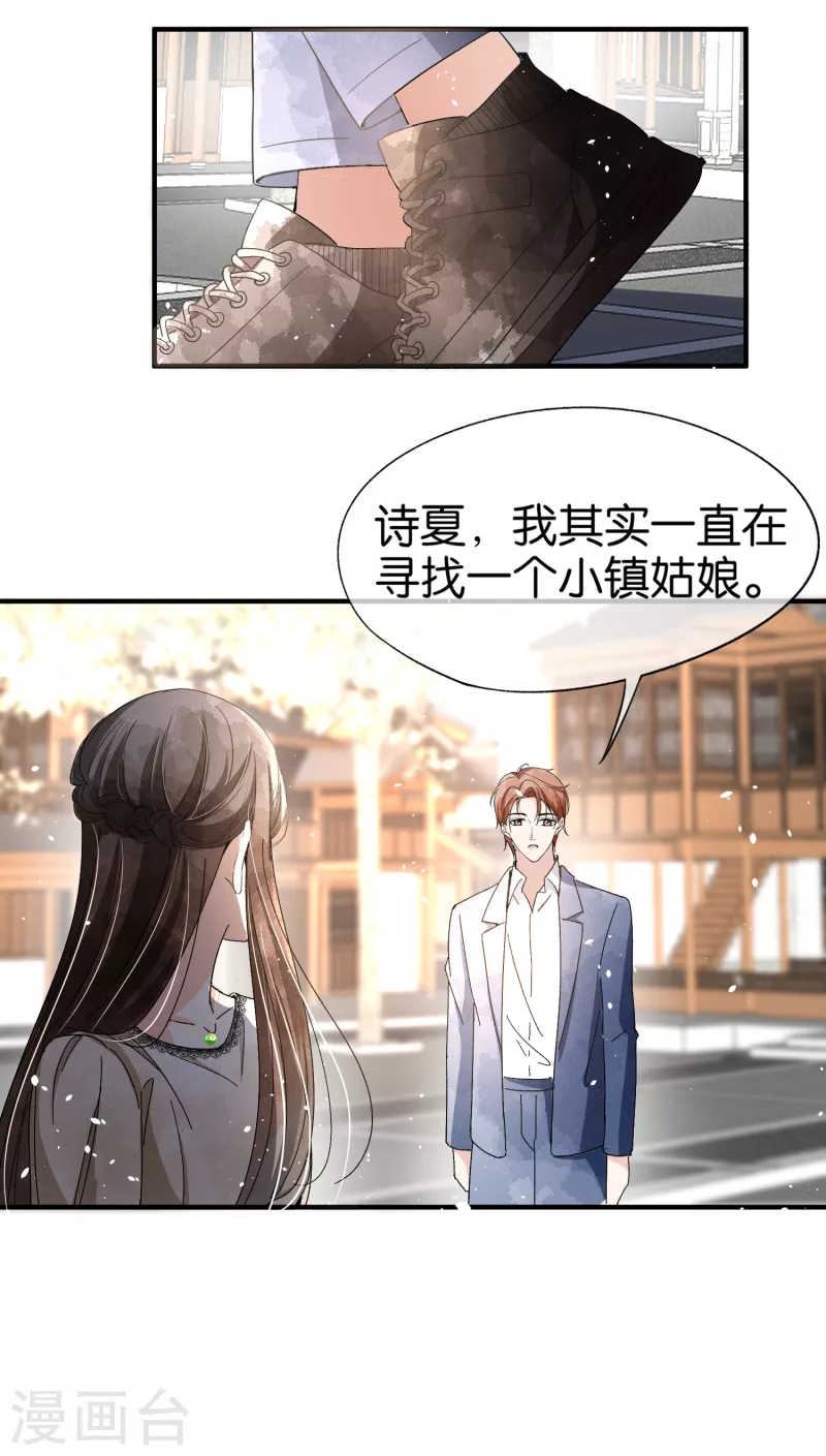 第125话 就是不能好好表白！15