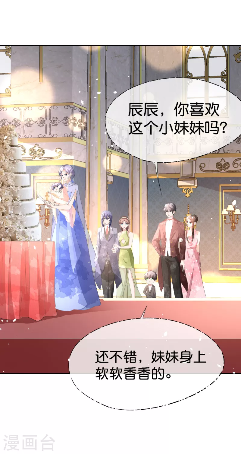 第207话 我们真的要错过了吗？1