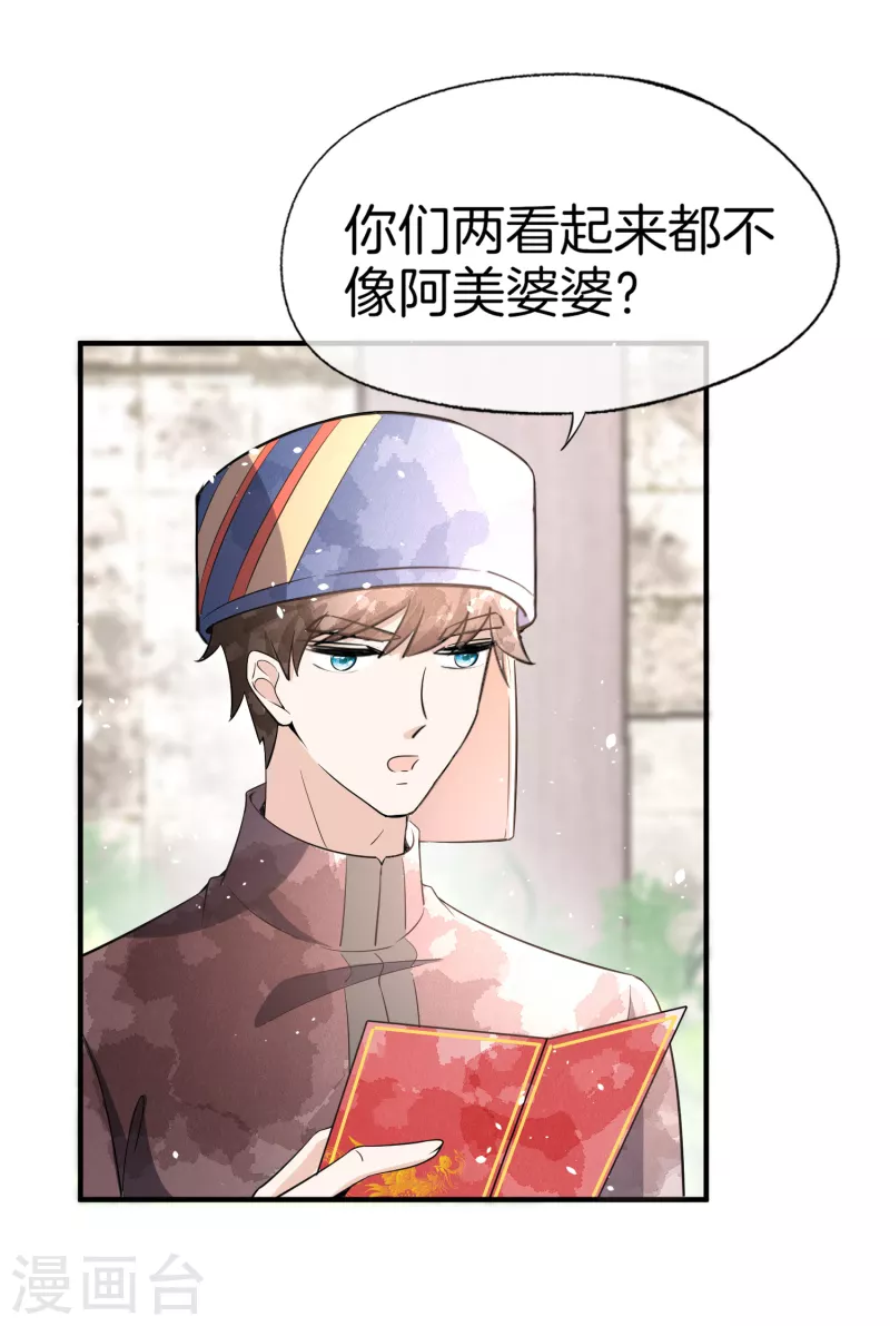 第183话 我来救你了笨蛋4