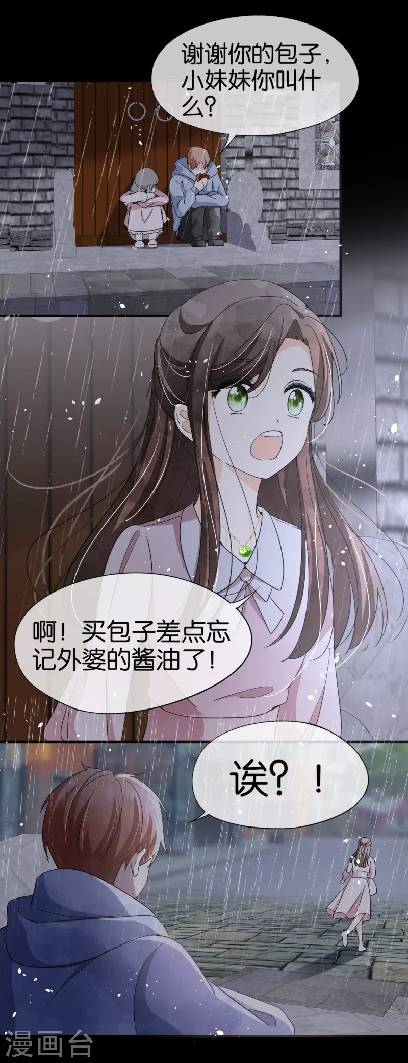 第125话 就是不能好好表白！21