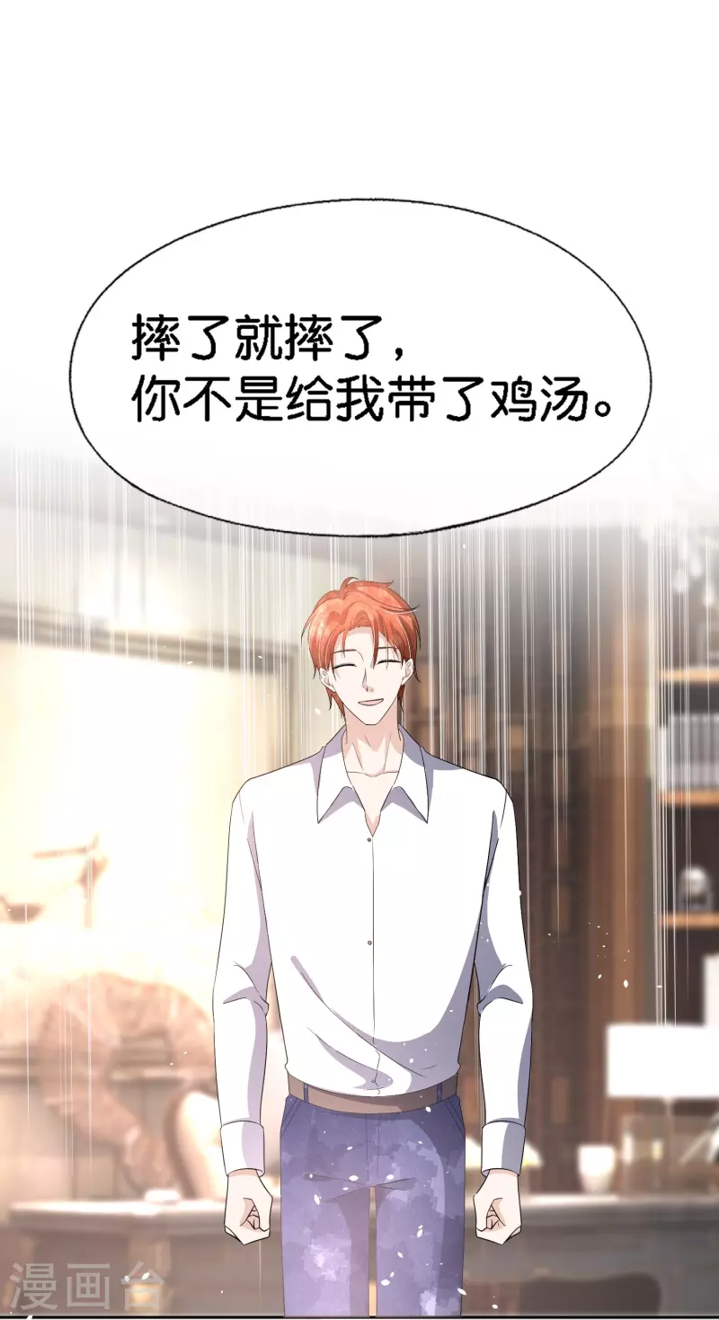 第217话 安逸南与孙茉订婚的真相25